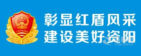 免费看和兽日逼资阳市市场监督管理局